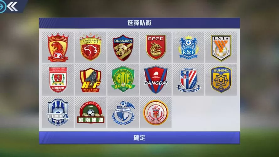 中超风云2最强阵容缩略图