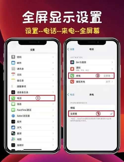 手机如何恢复来电显示