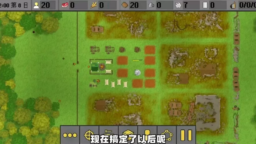 殖民地生存破解版内置修改器游戏截图