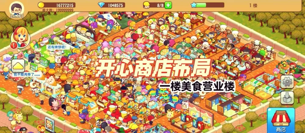 开心商店破解版下载图标