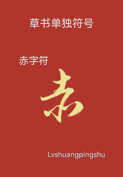 “红”字最浪漫诗句图标