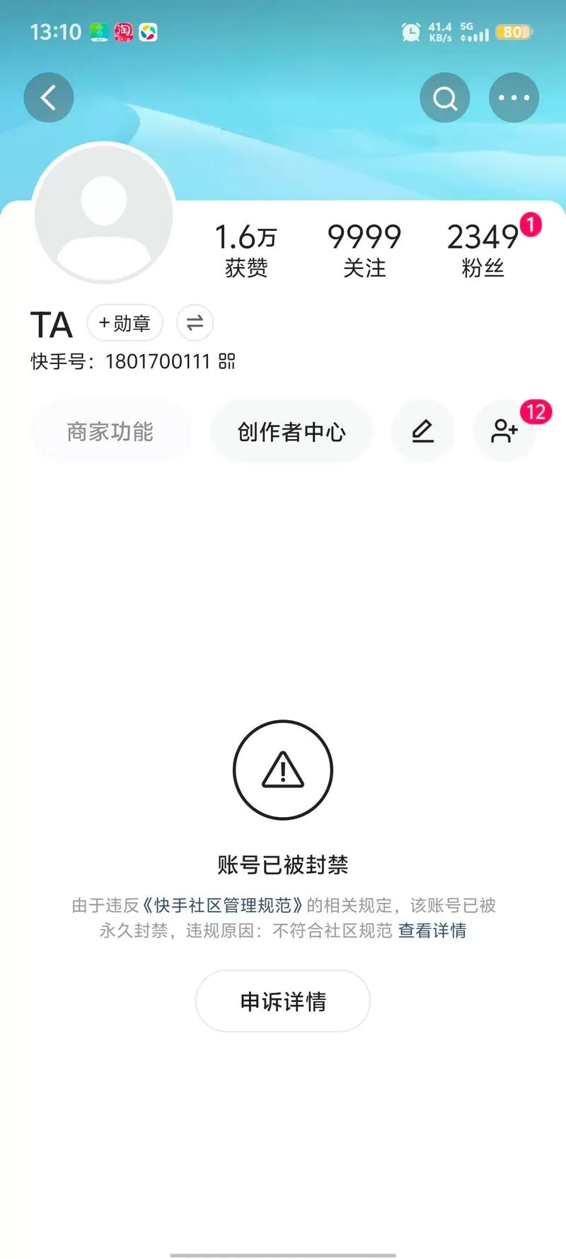快手永久限流有办法解除吗图标