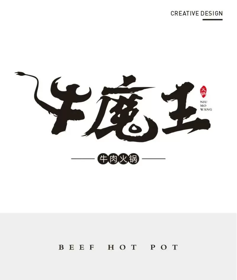 合成牛魔王下载安装图标