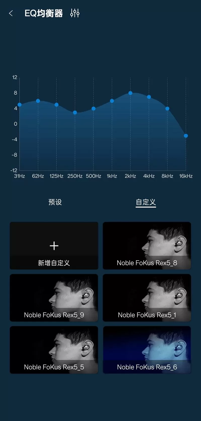 16段均衡器最佳曲线图图标